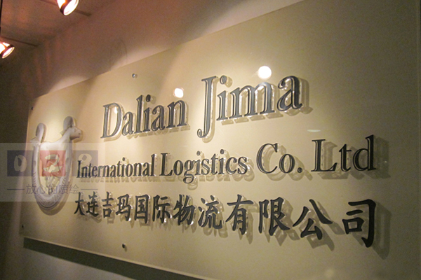 形象墻安裝制作