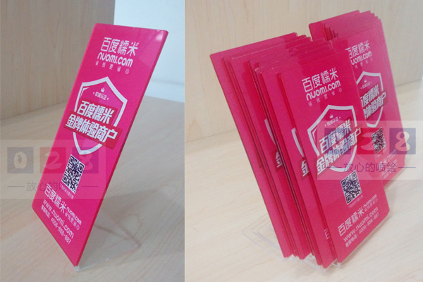 百度糯米網(wǎng)臺簽制作