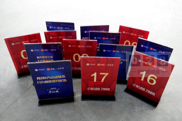 中信地產(chǎn)桌牌（臺簽）制作