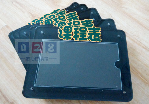學(xué)校課程表亞克力夾板制作