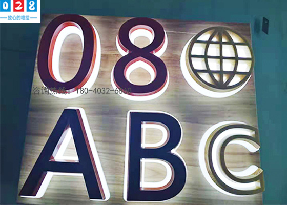 成都迷離發光字定做廠家