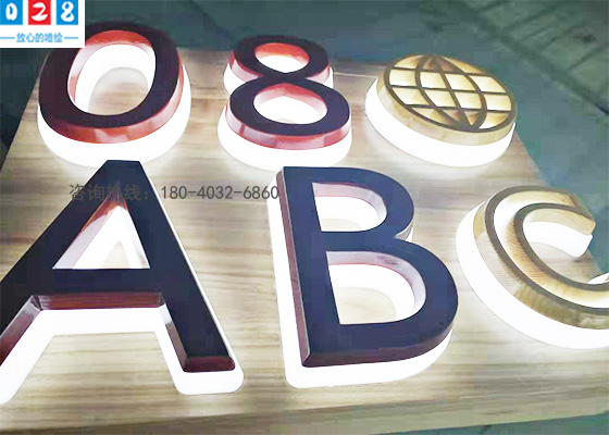 木質迷離發光字定做